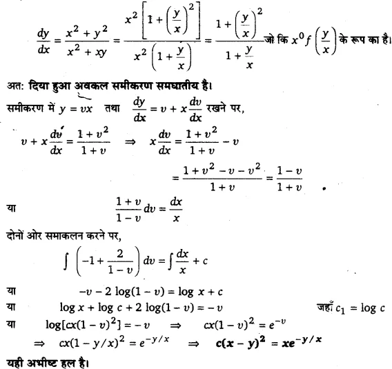 UP Board Solutions for Class 12 Maths Chapter 9 Differential Equations 1