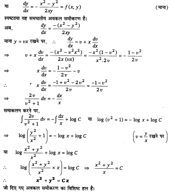 UP Board Solutions for Class 12 Maths Chapter 9 Differential Equations 4
