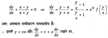 UP Board Solutions for Class 12 Maths Chapter 9 Differential Equations 11