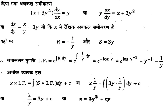 UP Board Solutions for Class 12 Maths Chapter 9 Differential Equations 12.1