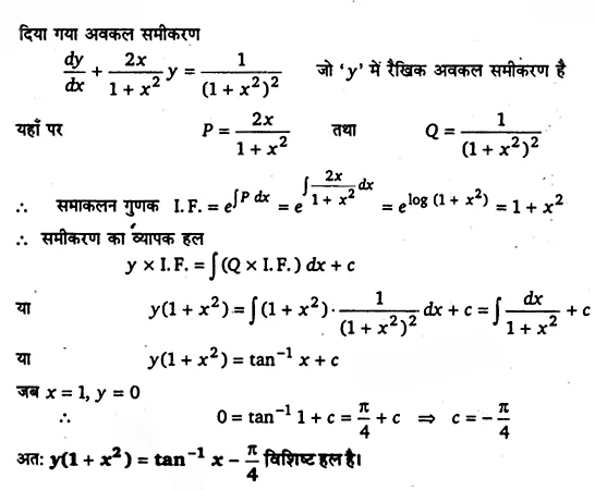 UP Board Solutions for Class 12 Maths Chapter 9 Differential Equations 14.1