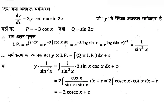 UP Board Solutions for Class 12 Maths Chapter 9 Differential Equations 15.1