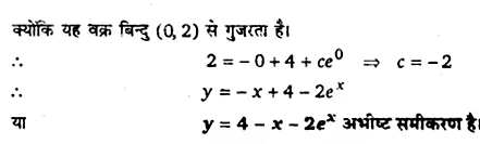 UP Board Solutions for Class 12 Maths Chapter 9 Differential Equations 17.1