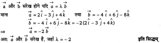UP Board Solutions for Class 12 Maths Chapter 10 Vector Algebra 11.1