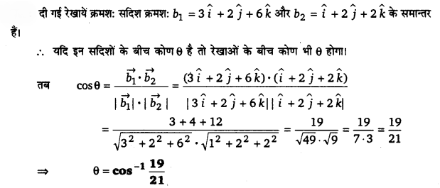 UP Board Solutions for Class 12 Maths Chapter 11 Three Dimensional Geometry 10.1