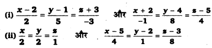 UP Board Solutions for Class 12 Maths Chapter 11 Three Dimensional Geometry 11