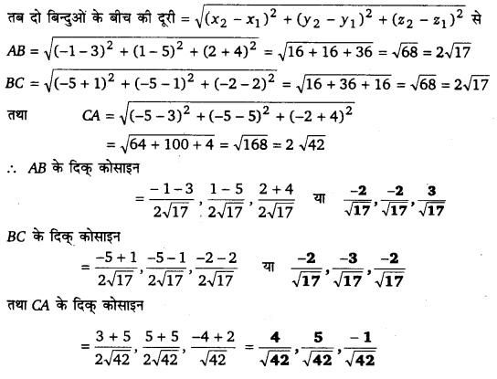 UP Board Solutions for Class 12 Maths Chapter 11 Three Dimensional Geometry 5