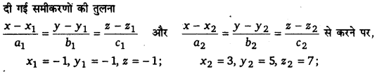 UP Board Solutions for Class 12 Maths Chapter 11 Three Dimensional Geometry 15.1