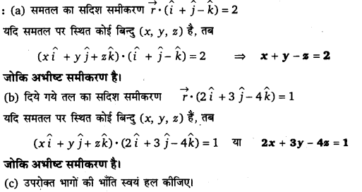 UP Board Solutions for Class 12 Maths Chapter 11 Three Dimensional Geometry 3.1