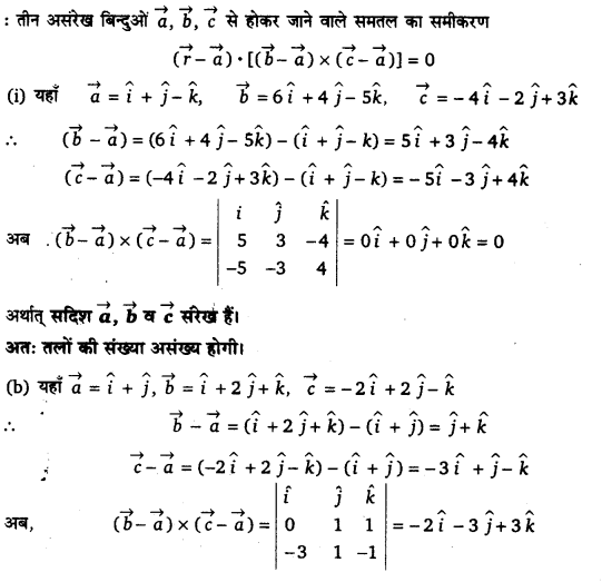 UP Board Solutions for Class 12 Maths Chapter 11 Three Dimensional Geometry 6