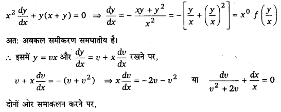 UP Board Solutions for Class 12 Maths Chapter 9 Differential Equations 12