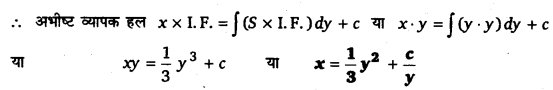 UP Board Solutions for Class 12 Maths Chapter 9 Differential Equations 11.1