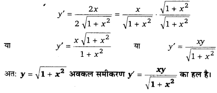UP Board Solutions for Class 12 Maths Chapter 9 Differential Equations 4