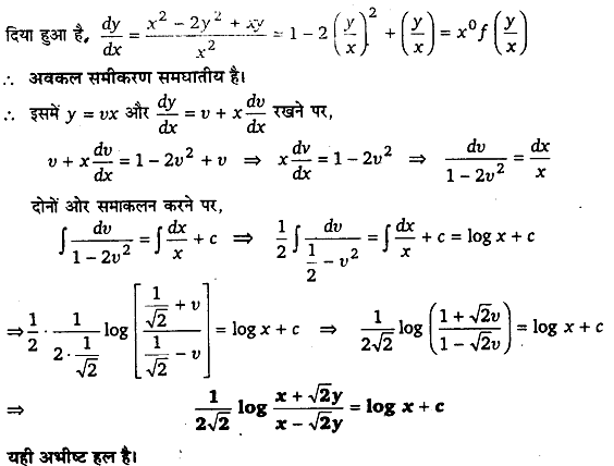 UP Board Solutions for Class 12 Maths Chapter 9 Differential Equations 5.1