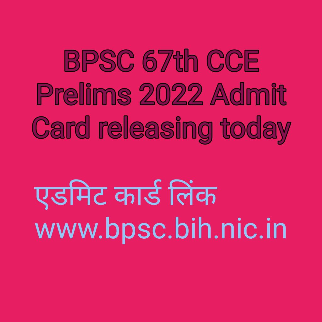 BPSC 67th CCE Prelims 2022 Admit Card releasing today at bpsc.bih.nic.in, steps and link to download एडमिट कार्ड लिंक www.bpsc.bih.nic.in