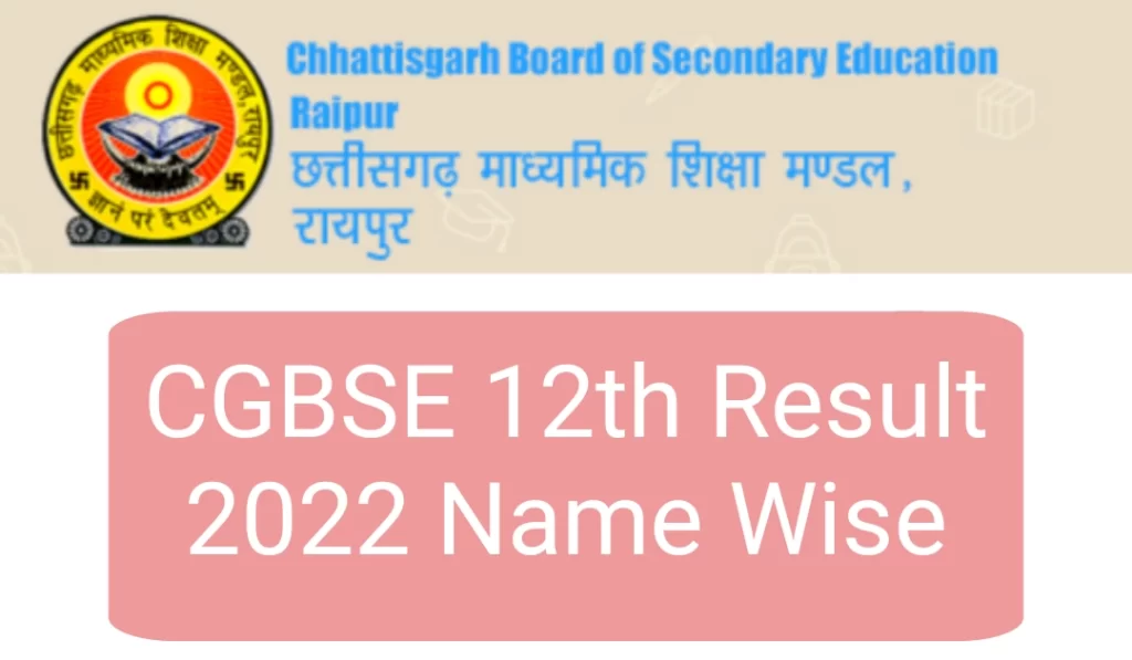 CGBSE 12th Result 2022 Name Wise