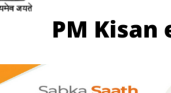 PM Kisan eKYC Update, KYC Status Check Online, Last date