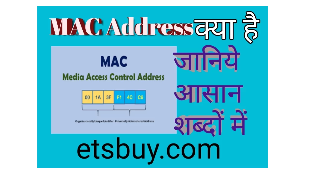 MAC Address क्या होता है, कैसे लगाएं पता | MAC Address in Hindi
