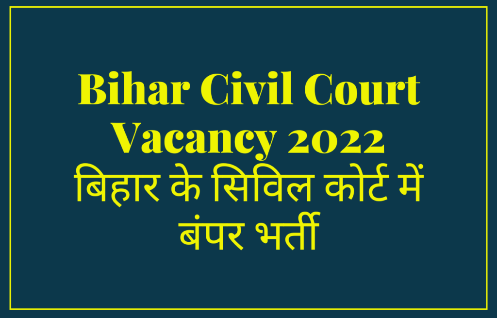 Bihar Civil Court Recruitment 2022, 7692 Vacancy, Apply Online Starts