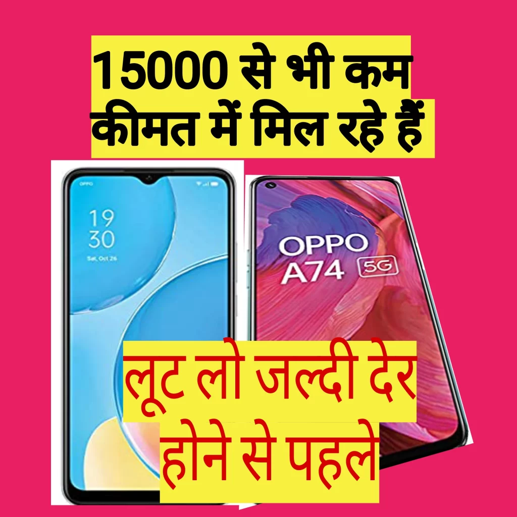 oppo mobiles under 15000
