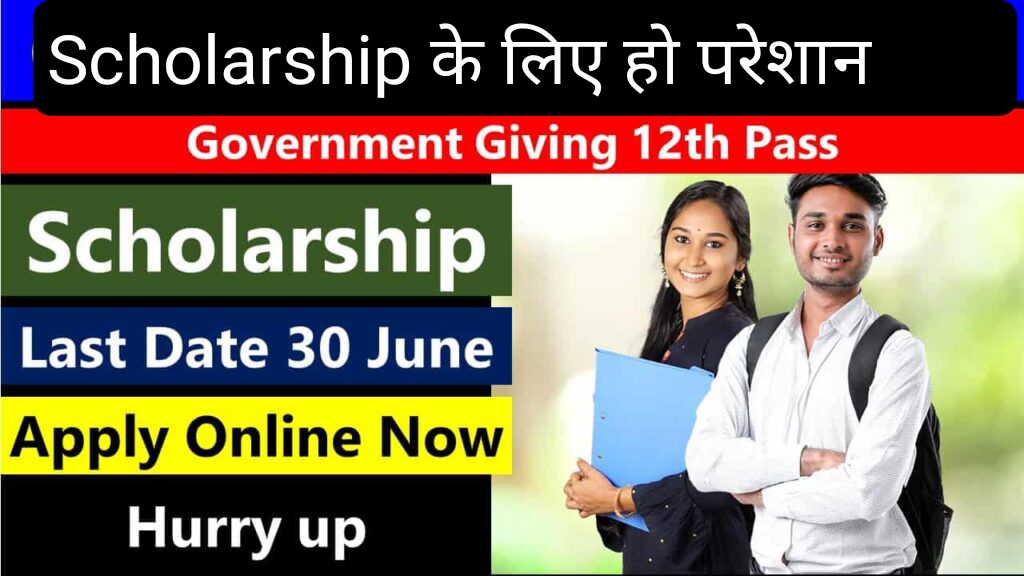 FAEA Scholarship 202324 how to Apply Online, Last Date and