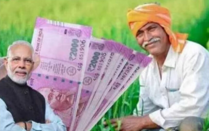  PM Kisan Yojana: पूरे देश के किसान पीएम किसान स्कीम की 14वीं किस्त का काफी समय से इंतजार कर रहे हैं। ऐसे में किसानों के लिए काफी बड़ी खुशखबरी है। सरकार ने पीएम किसान स्कीम की 14वीं किस्त को किसानों को ट्रांसफर करने की तारीख का ऐलान कर दिया है। 28 जुलाई को देश के करोड़ो किसानों के बैंक खाते में 2 हजार रुपये की रकम ट्रांसफर की जाएगी।