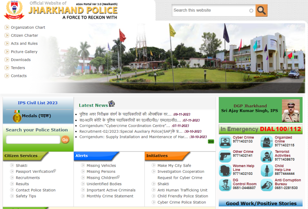 Jharkhand Police Recruitment 2023 is a gateway for applicants aspiring to join the state's police department. The Jharkhand Staff Selection Commission conducts this recruitment process for various positions.