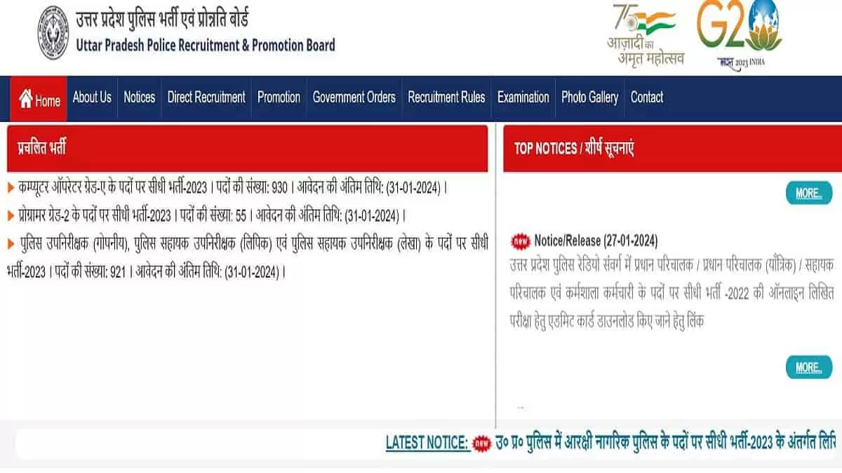UP Police Constable City Intimation Slip 2024 Released: Download UPPRPB Pre Admit Card